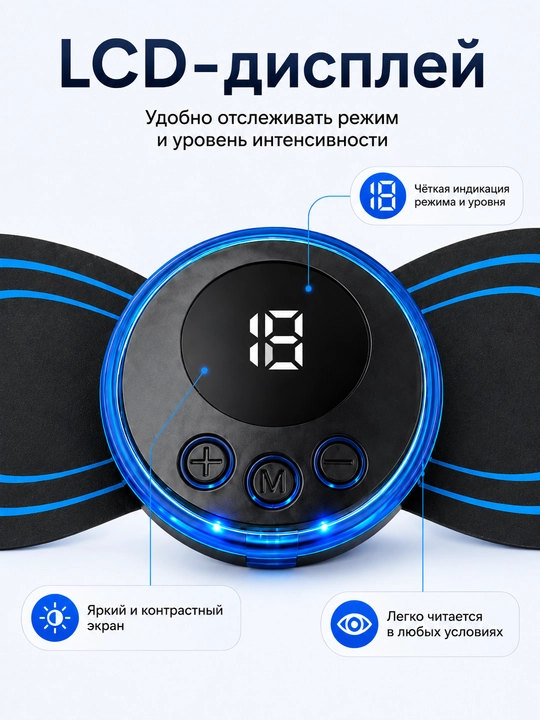 Электрический массажер для тела 8 режимов, 19 уровней, LCD пульт USB зарядка