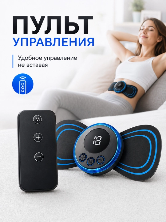 Электрический массажер для тела 8 режимов, 19 уровней, LCD пульт USB зарядка