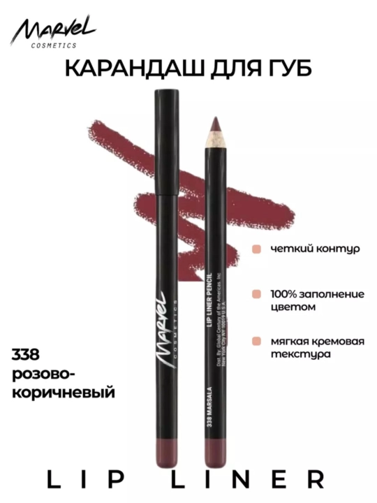 Карандаш для губ Marvel cosmetics 6 г