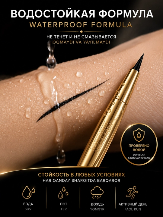 Подводка-фломастер для глаз,  MAYCHEER Waterproof Eyeliner Wonder Drawing
