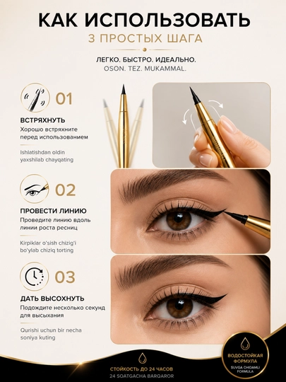Подводка-фломастер для глаз,  MAYCHEER Waterproof Eyeliner Wonder Drawing