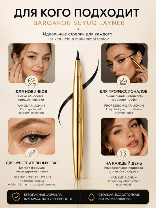 Подводка-фломастер для глаз,  MAYCHEER Waterproof Eyeliner Wonder Drawing