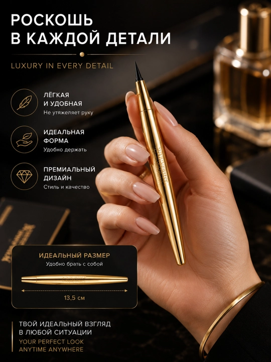 Подводка-фломастер для глаз,  MAYCHEER Waterproof Eyeliner Wonder Drawing