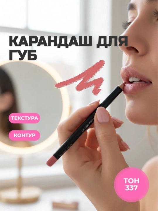 Marvel Cosmetics lab uchun qalam 6g - 