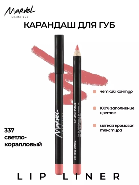 Карандаш для губ Marvel cosmetics 6 г