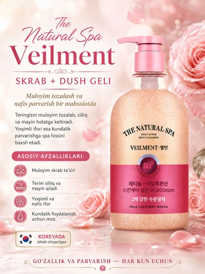 Гель-скраб для душа, 2 в 1 LG Veilment "Black Rose, Jasmine Wash" 400 мл, подарочный набор - 