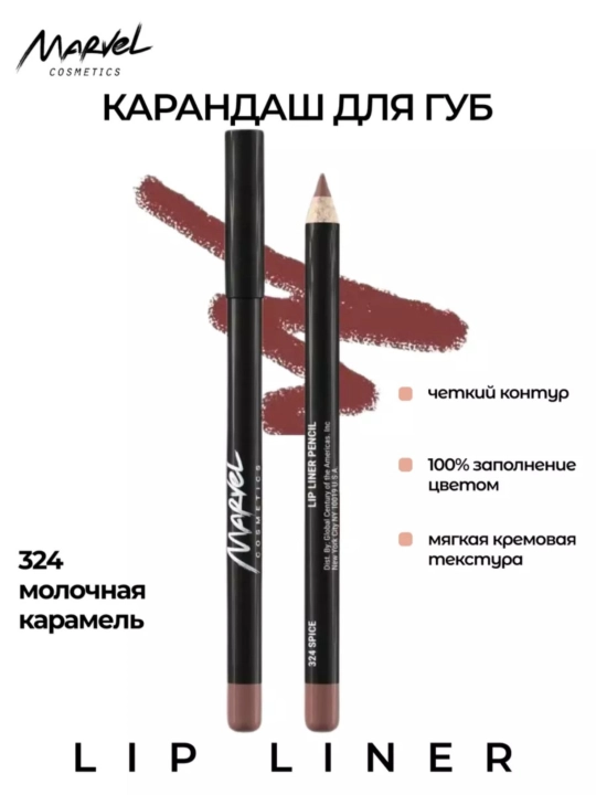 Карандаш для губ Marvel cosmetics 6 г