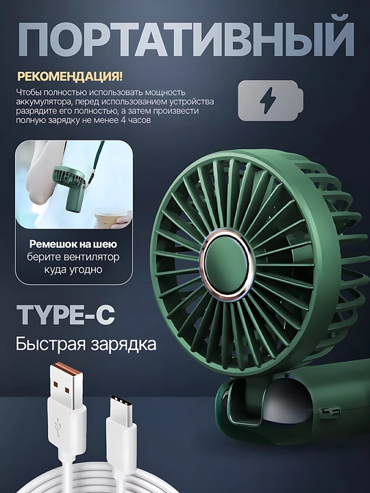 Ko'chma qo'l ventilyatori LED displey, telefon stendi, 5 rejim, Type-C zaryadlash