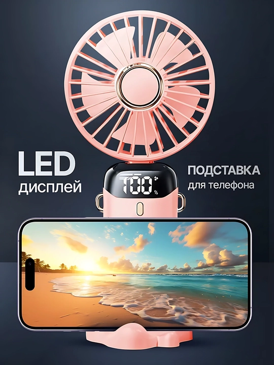 Ko'chma qo'l ventilyatori LED displey, telefon stendi, 5 rejim, Type-C zaryadlash