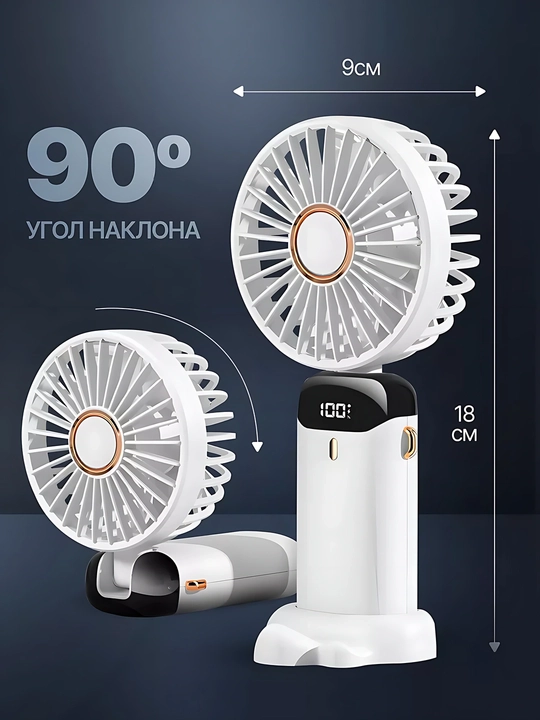 Ko'chma qo'l ventilyatori LED displey, telefon stendi, 5 rejim, Type-C zaryadlash