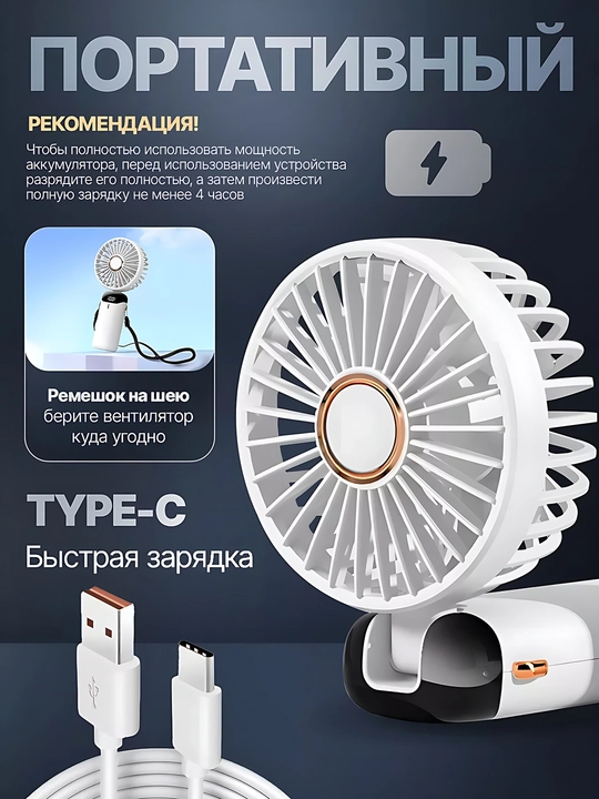Ko'chma qo'l ventilyatori LED displey, telefon stendi, 5 rejim, Type-C zaryadlash