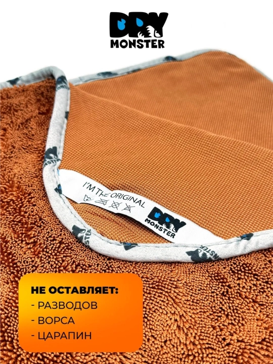 DRY MONSTER полотенце из микрофибры для авто, без разводов, тряпка для мытья машины