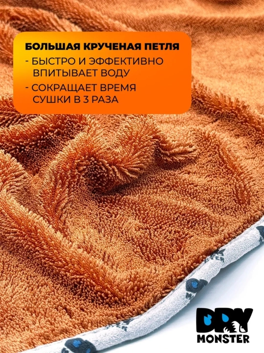 DRY MONSTER полотенце из микрофибры для авто, без разводов, тряпка для мытья машины