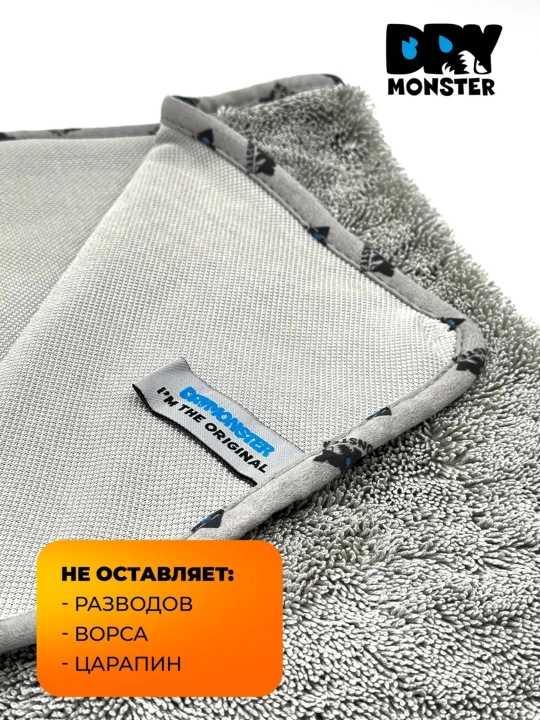 DRY MONSTER полотенце из микрофибры для авто, без разводов, тряпка для мытья машины