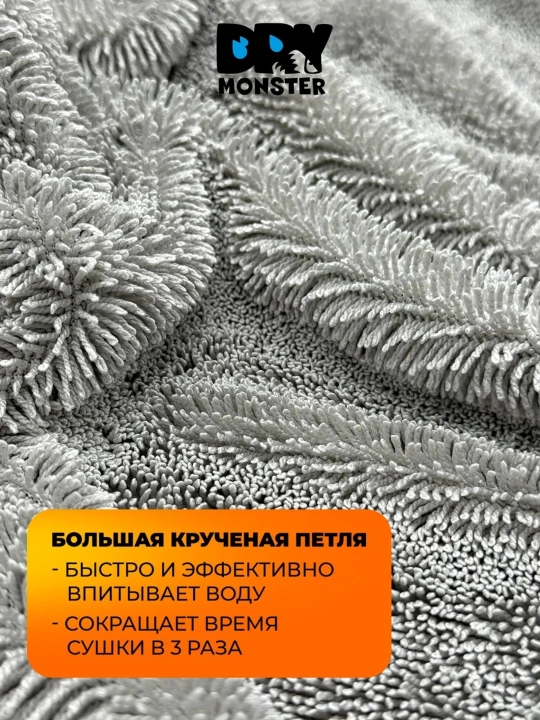 DRY MONSTER полотенце из микрофибры для авто, без разводов, тряпка для мытья машины