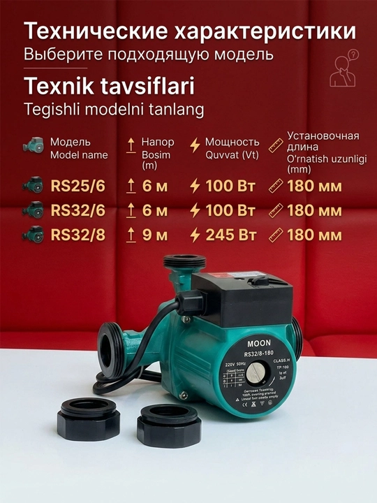 RS25/32-6/8-180 isitish tizimi uchun sirkulyatsion nasos