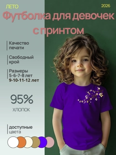 Фиолетовый