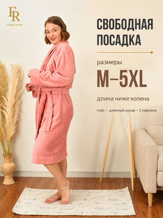 Халат банный FORRIS HOME женский и мужской, домашний, из микрофибры, мягкий, с поясом