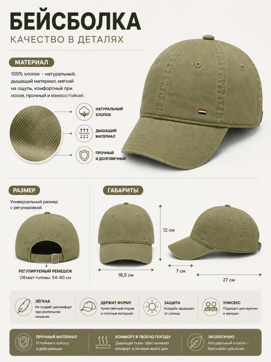 Minimalist beysbol kepkasi, nafas oluvchi paxta materialidan tayyorlangan unisex