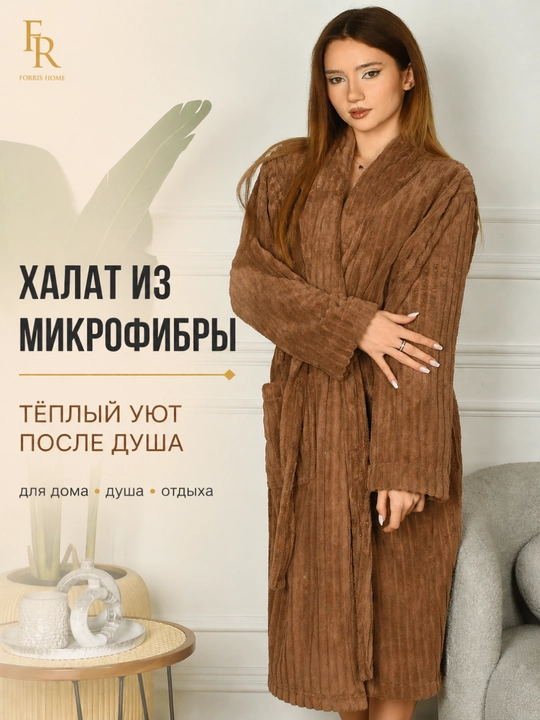 Халат банный мужской и женский из микрофибры, домашний, мягкий, с воротником и поясом - 