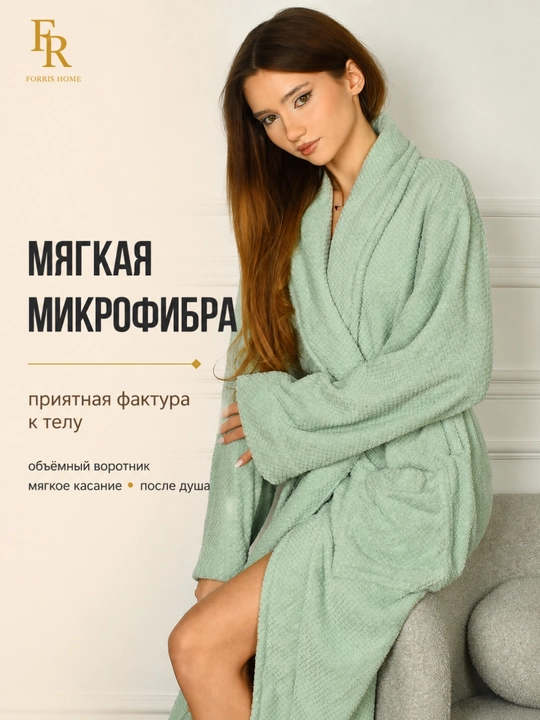 Халат банный FORRIS HOME женский и мужской, домашний, из микрофибры, мягкий, с поясом