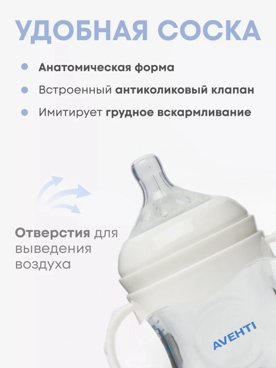 Bolalar oziqlantirish uchun shisha, tutqich bilan, 240, 120 ml