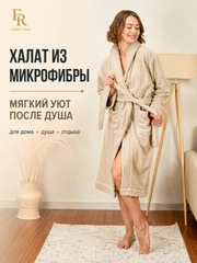 Бежевый меланж