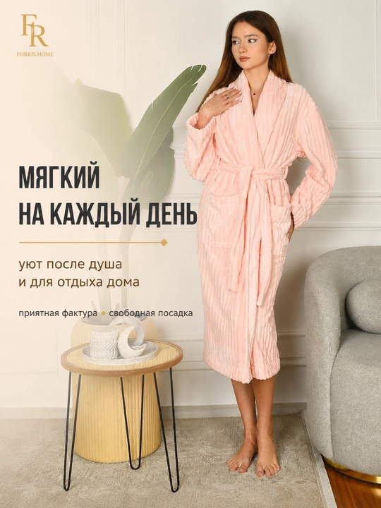 Халат банный мужской и женский из микрофибры, домашний, мягкий, с воротником и поясом