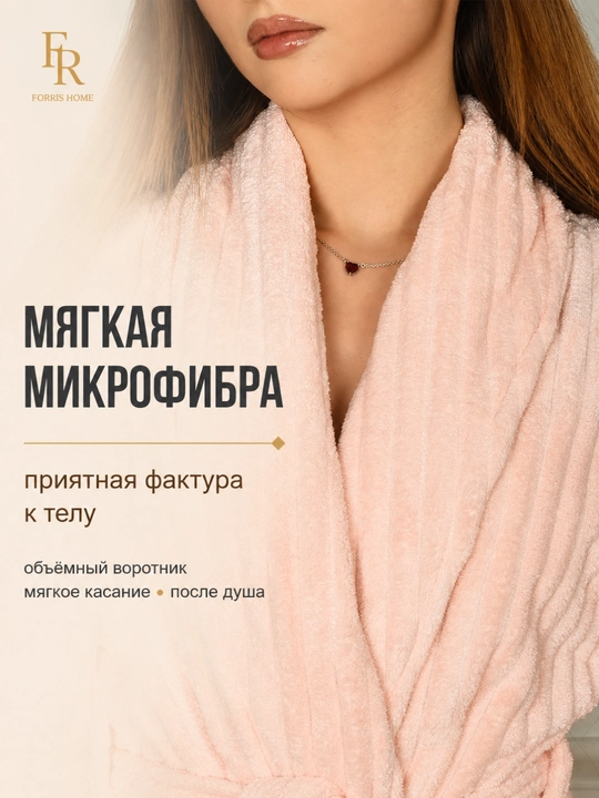 Халат банный мужской и женский из микрофибры, домашний, мягкий, с воротником и поясом