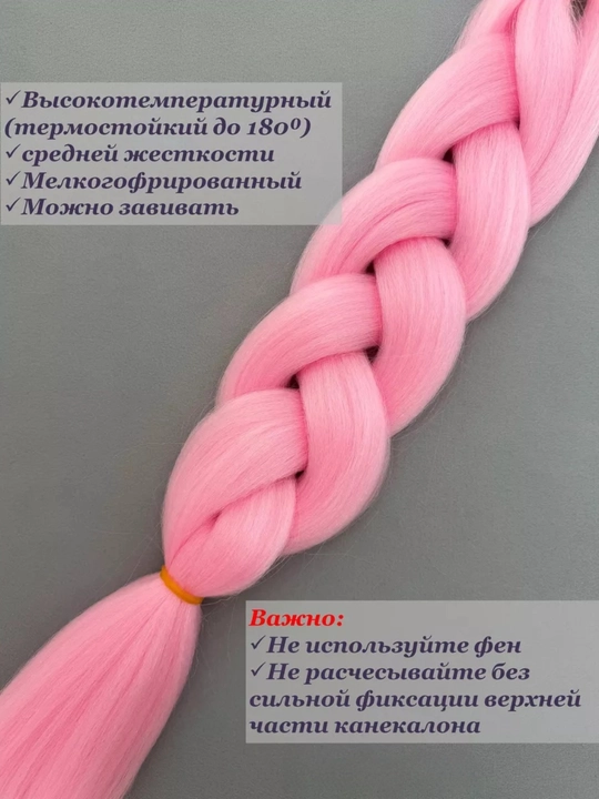 Kanekalon, sun’iy sochlar, rangli