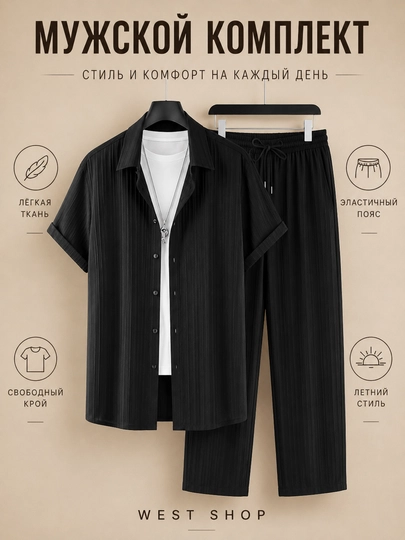 Комплект двойка для мужчин, мужская одежда, брюки и футболка, костюм-двойка — WEST-DVOYKAA-ЧЕРН-XL