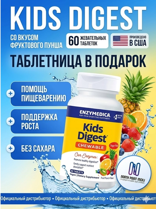 Enzyme, Enzymedica Kids Digest chaynaladigan enzimlar, bolalar hazmi uchun, mevali, 60 ta - 