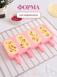 Розовый