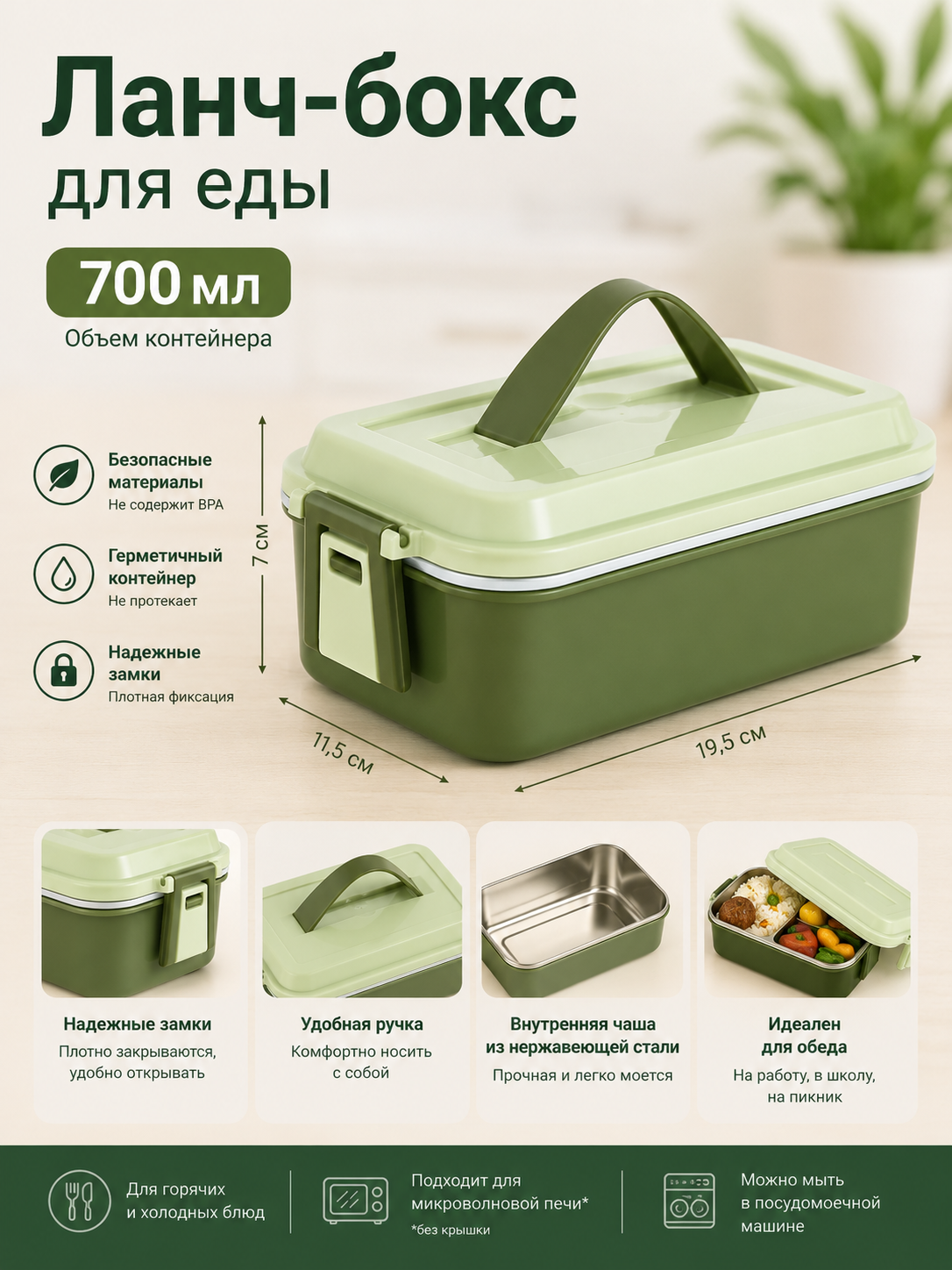 Ментоловый