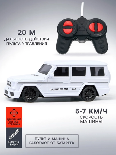 Радиоуправляемая Спортивная Машина 1:20 — TOYSSS1-АВТОМАБИЛ1-БЕЛЫЙ