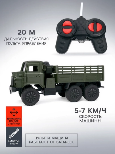 Радиоуправляемая Спортивная Машина 1:20 — TOYSSS1-АВТОМАБИЛ1-ПРИГХАК