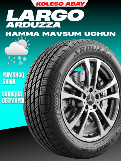 Largo Arduzza всесезонная шина для легковых автомобилей  - 