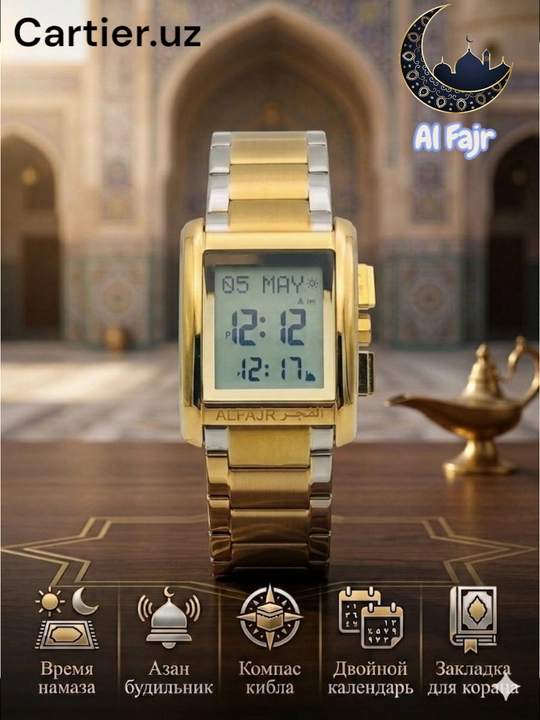 AL fajr qo‘l soati - 