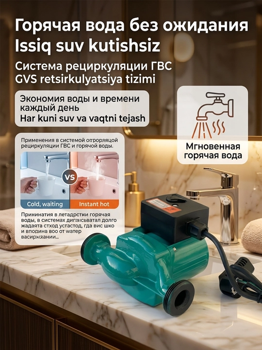 Sirkulyatsiya pompasi