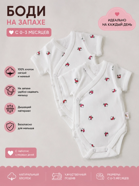Bolalar uchun bodi to‘plami, 2 dona, 100% paxta
