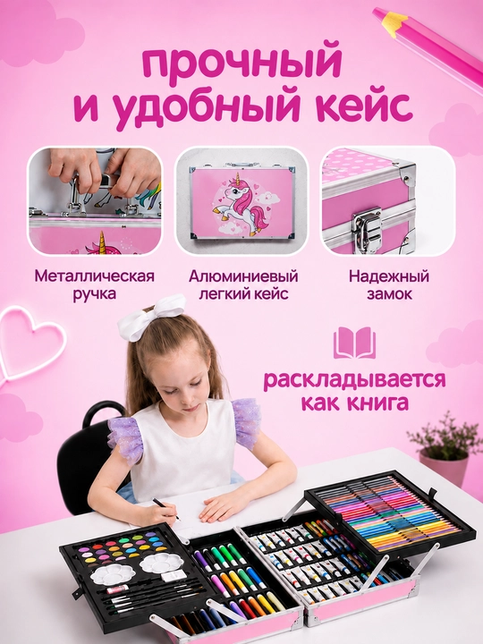 Творческий набор для рисования, карандаш, акварель, 145 предмет, детский чемодан для детей