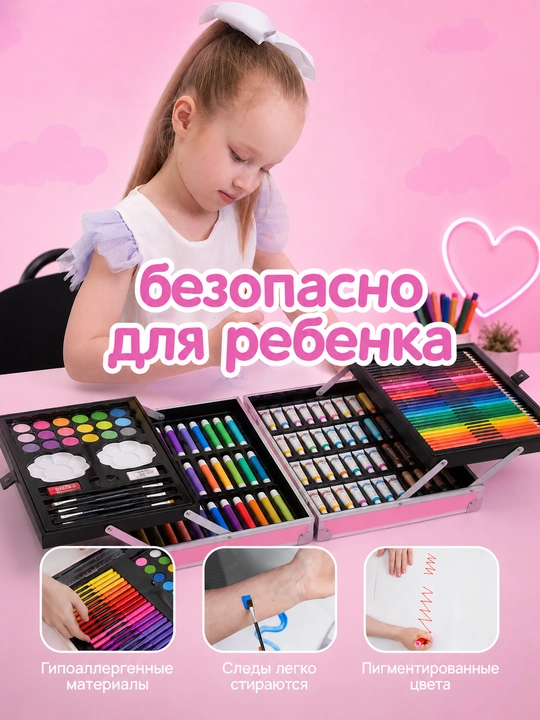 Творческий набор для рисования, карандаш, акварель, 145 предмет, детский чемодан для детей