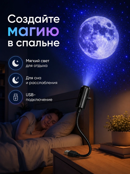 LED-проектор планетарий USB ночник 10 слайдов планеты звезды для детской