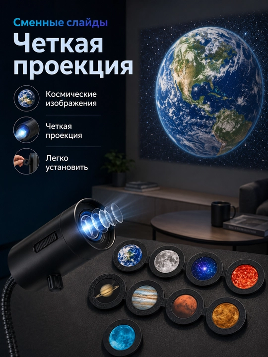 LED-проектор планетарий USB ночник 10 слайдов планеты звезды для детской