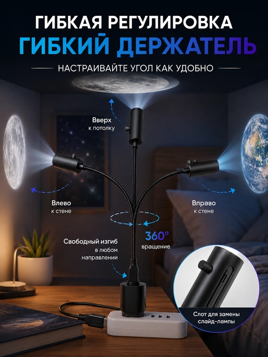 LED-проектор планетарий USB ночник 10 слайдов планеты звезды для детской