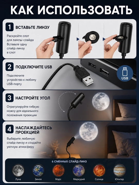 LED-проектор планетарий USB ночник 10 слайдов планеты звезды для детской
