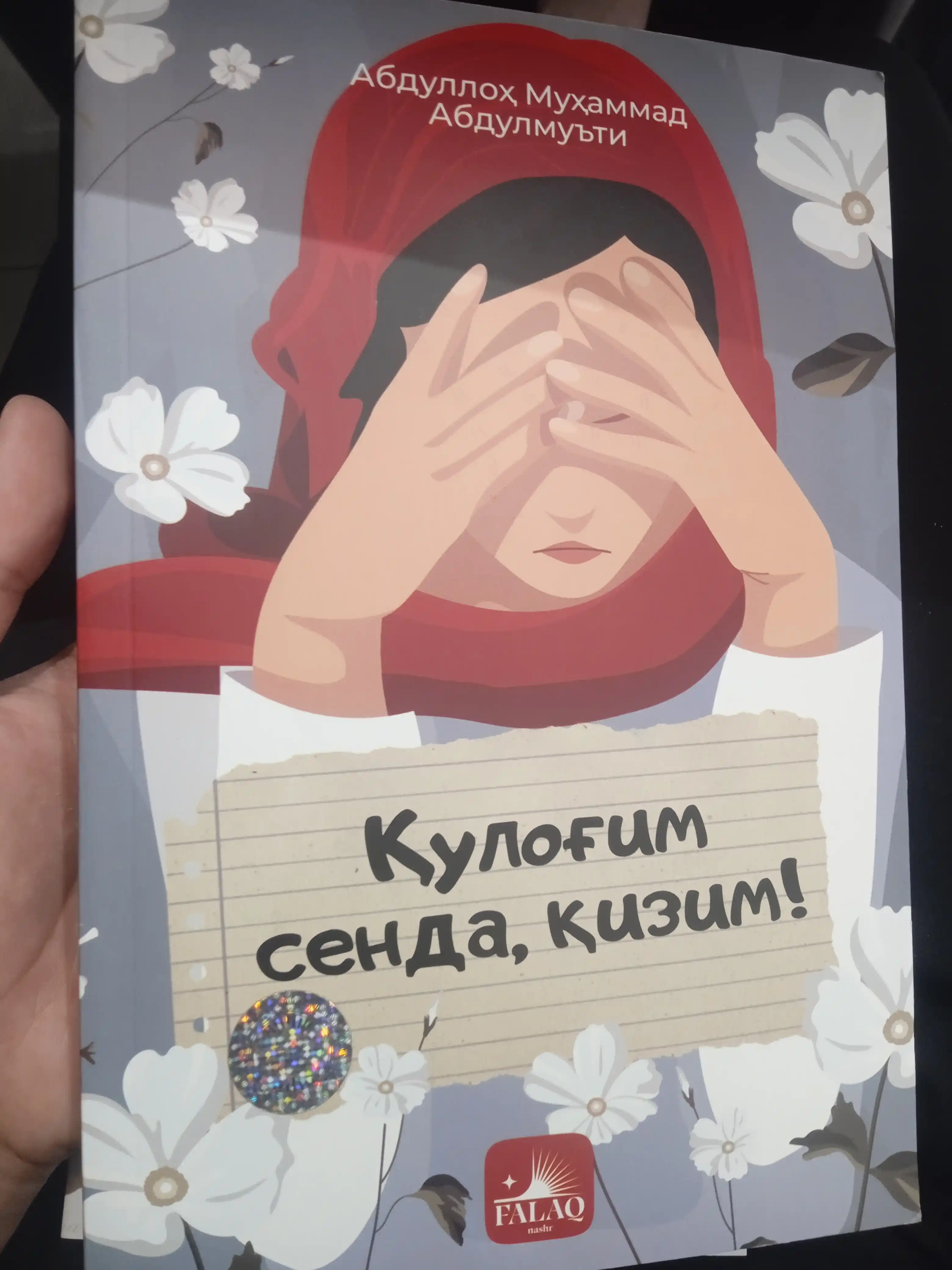 Qulog‘im senda, qizim — трогательное и жизненное произведение Abdulloh Muhammad Abdulmu`ti