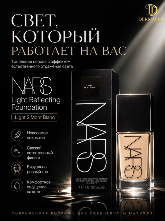 Стойкий тональный крем NARS Light Reflecting Foundation ровный тон и glow-финиш - 