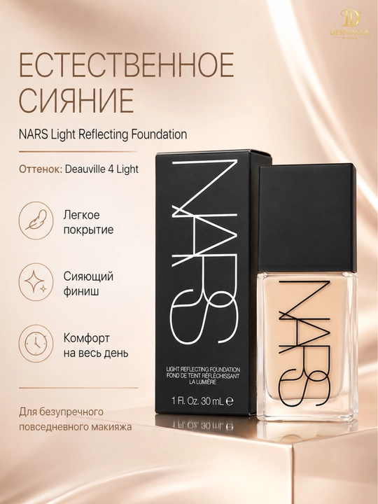 Yengil tonal asos NARS Light Reflecting Foundation tekis ton va silliq ko‘rinish