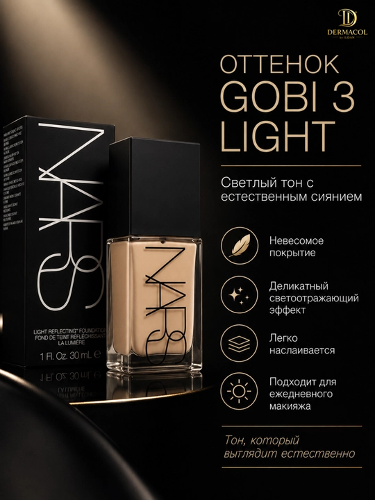Yengil tonal asos NARS Light Reflecting Foundation tekis ton va silliq ko‘rinish